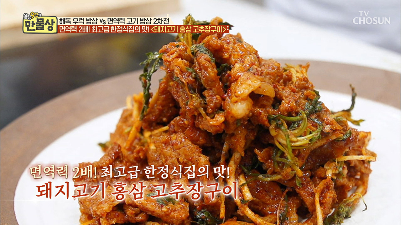 살림9단의 만물상 명장면 상세 살림9단의 만물상 132회 - 대박 맛집보다 낫네~ 간단한 대파 김치 찜 레시피!
