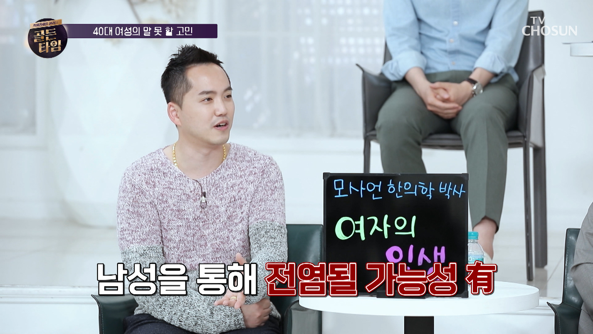 여자만 맞아야 한다? NO! ‘자궁경부암’ 예방접종 남자도 접종 必!!  TV CHOSUN 20210527 방송 이미지