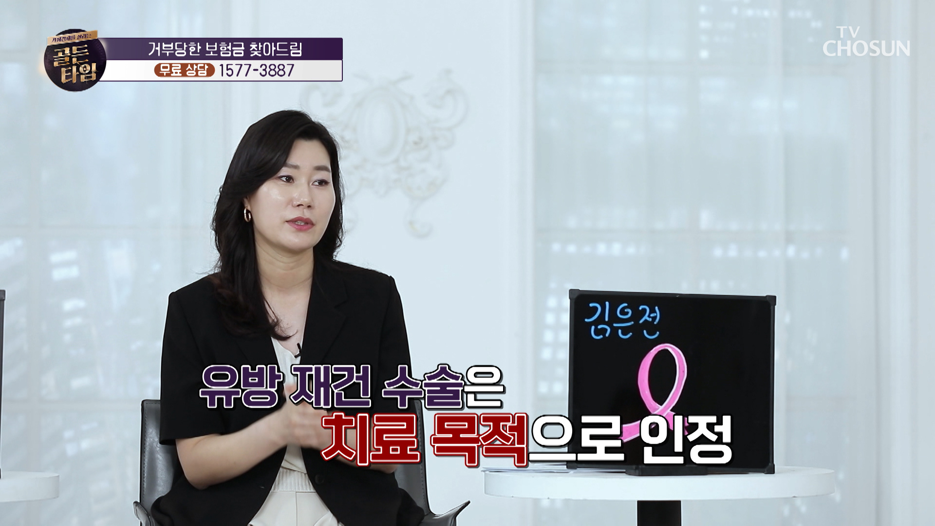 유방암 수술 후.. ˹유방 재건 수술˼ 보장 가능 할까!? TV CHOSUN 20210527 방송 이미지