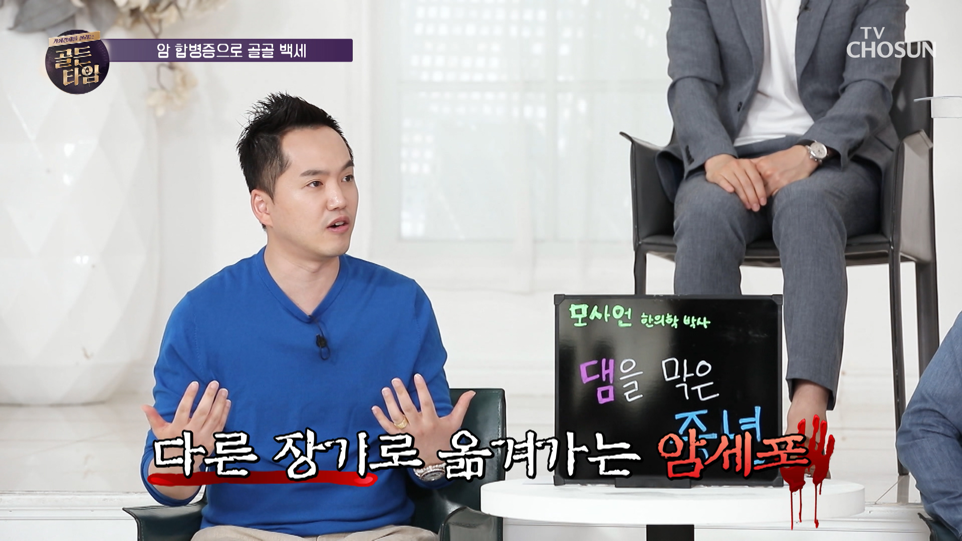 헷갈리는 암 보장 범위ㅠㅠ 꼼꼼하게 확인하고 보장 받자✌ TV CHOSUN 20210603 방송 이미지