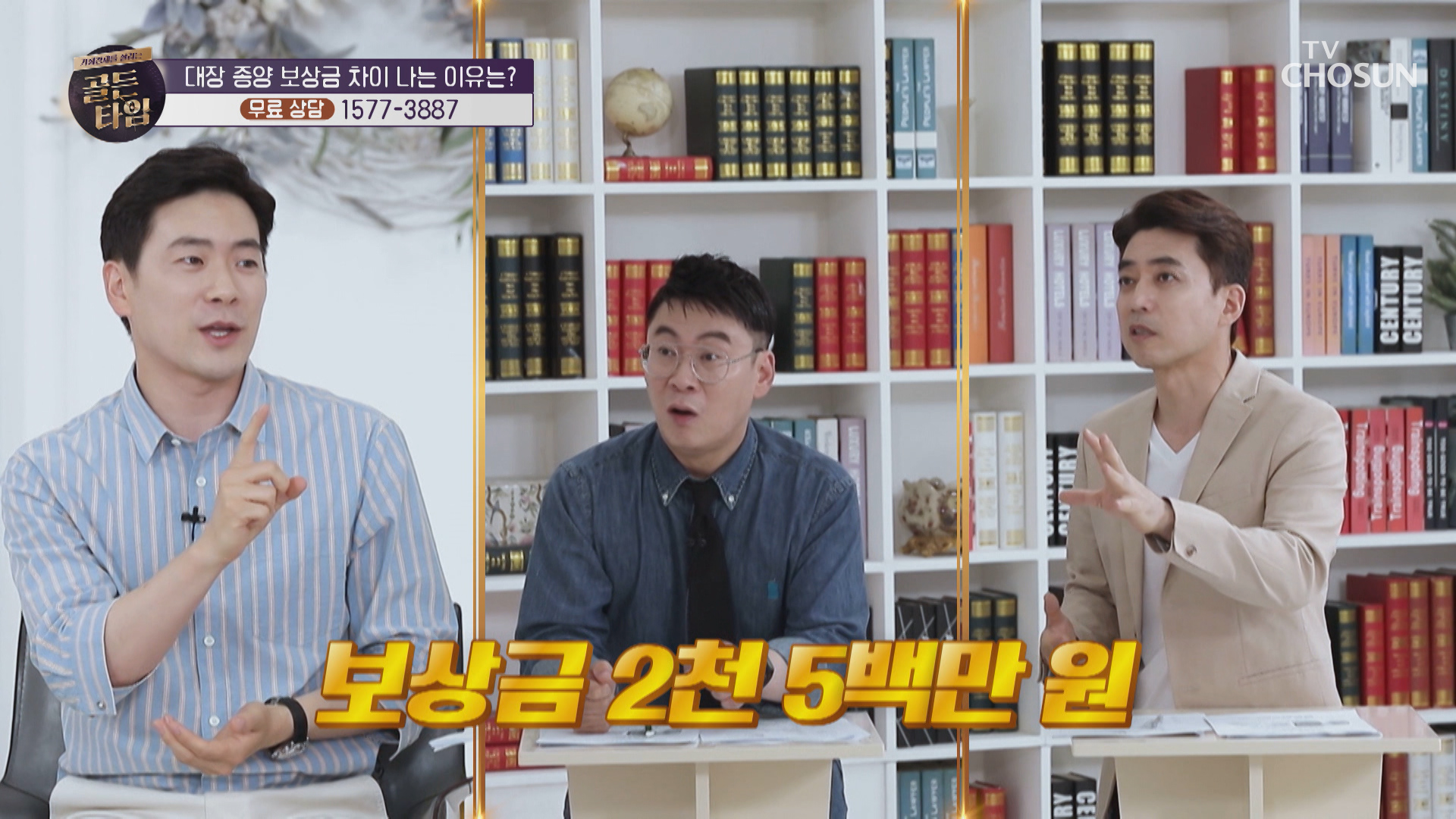 논란의 중심! 대장암 보상금이 차이나는 이유 大공개 TV CHOSUN 20210610 방송 이미지