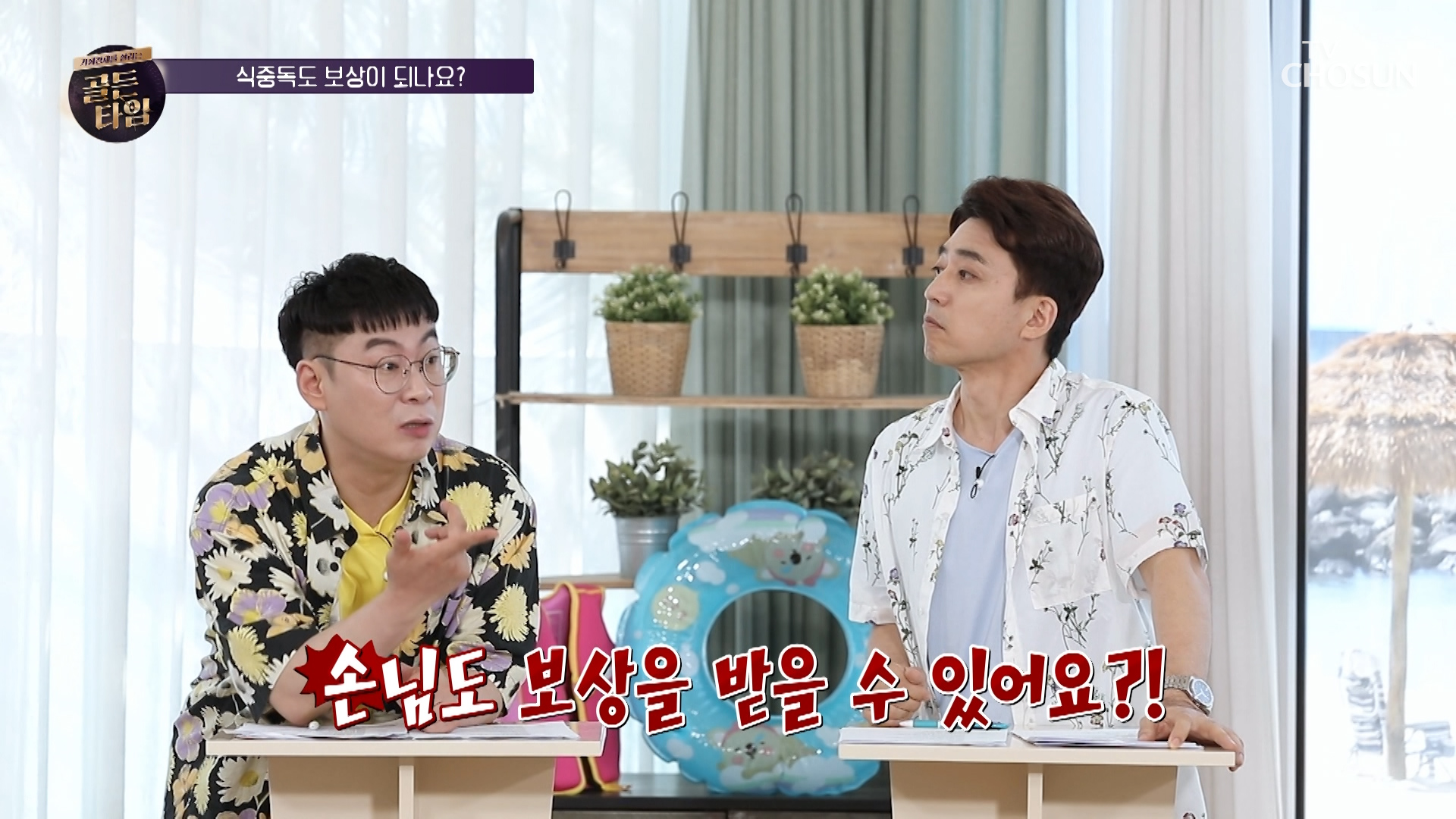 식당·배달음식으로 인한 식중독☠ 보상이 될까? TV CHOSUN 20210701 방송 이미지