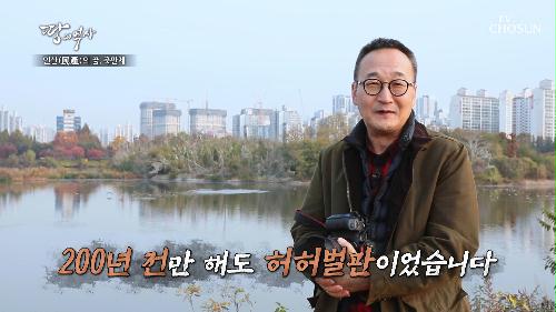 200년 전 정조가 만든 수원의 인공 저수지 축만제 TV CHOSUN 221114 방송