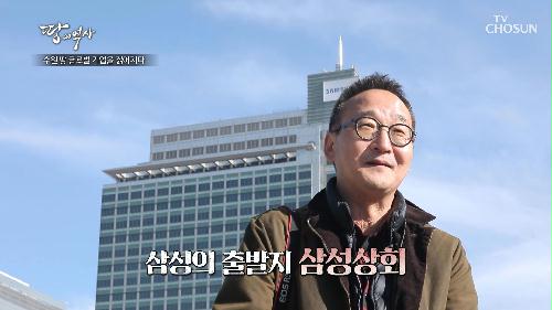 수원에 둥지를 튼 대한민국을 책임지는 글로벌 기업 삼성 TV CHOSUN 221114 방송