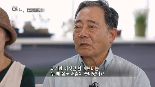 귀농 10년차, 표고버섯 가족의 사람 내음 가득한 귀농일지 TV CHOSUN 220715 방송