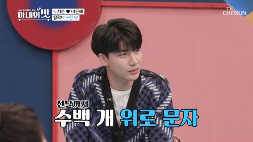 위로 문자 많아도 쉽게 안 가시는 '탈락의 맛' (ㅠ﹏ㅠ)