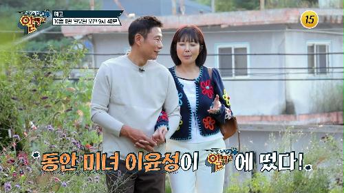 동안 미녀 이윤성이 알맹이에 떴다!_알맹이 293회 예고 TV CHOSUN 241006 방송 이미지