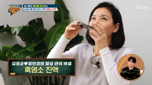  흑염소 진액  식사 후 치솟는 혈당 잡고 당뇨 예방까지  TV CHOSUN 250302 방송