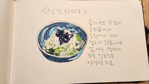220회 맛의 트위스트~♥ 울릉도 밥상
