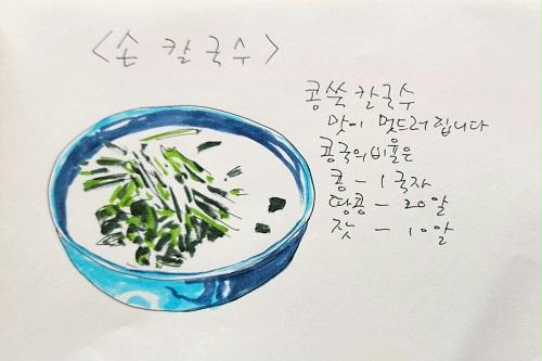 251회 맛의 정글! 김병만의 동두천 밥상