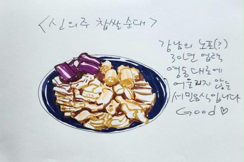 263회 눈부시다! 한고은 청담동 며느리 밥상