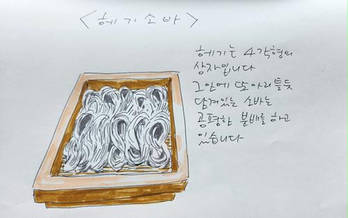 279회 설국의 땅 니가타 밥상 Ⅱ