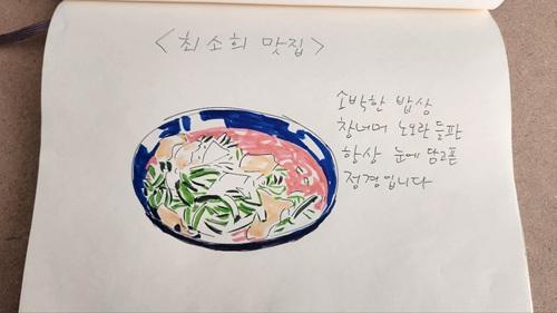 280회 뚝심있다! 김부겸 나주 밥상