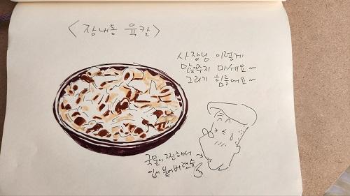 282회 추억은 맛있다! 조혜련의 안양·군포 밥상