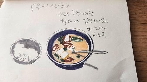281회 골프여제 박세리의 홀인원 밥상