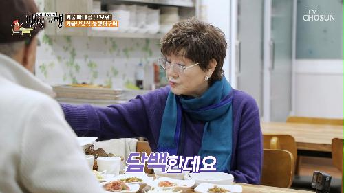 불 맛 가득한 3가지 맛의 겨울 보양식 ⁕붕장어 구이⁕ TV CHOSUN 20221216 방송