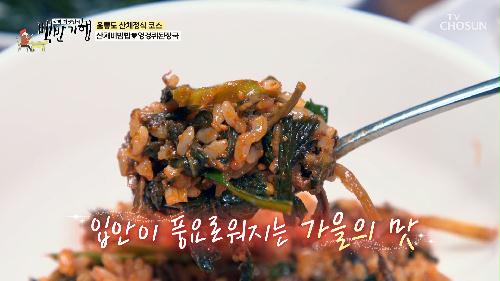 나물박사표 반찬들로 만들어진 산채비빔밥과 엉겅퀴 된장국😎 TV CHOSUN 231027 방송