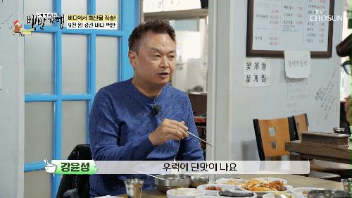 신선함100% 갓 잡은 생선으로 만든 일품 잡어조림👍 TV CHOSUN 231201 방송