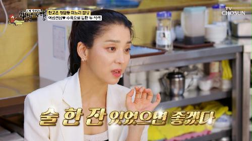 막걸리  페어링으로 완성된 환상적인 소고기 사태 수육  TV CHOSUN 240915 방송