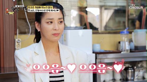  힐링이 되는 맛  깔끔한 안동국수의 소박한 매력  TV CHOSUN 240915 방송