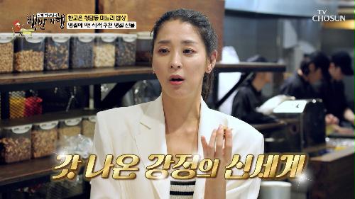 명절 선물로 안성맞춤  부드럽고 달달한  엿강정  TV CHOSUN 240915 방송