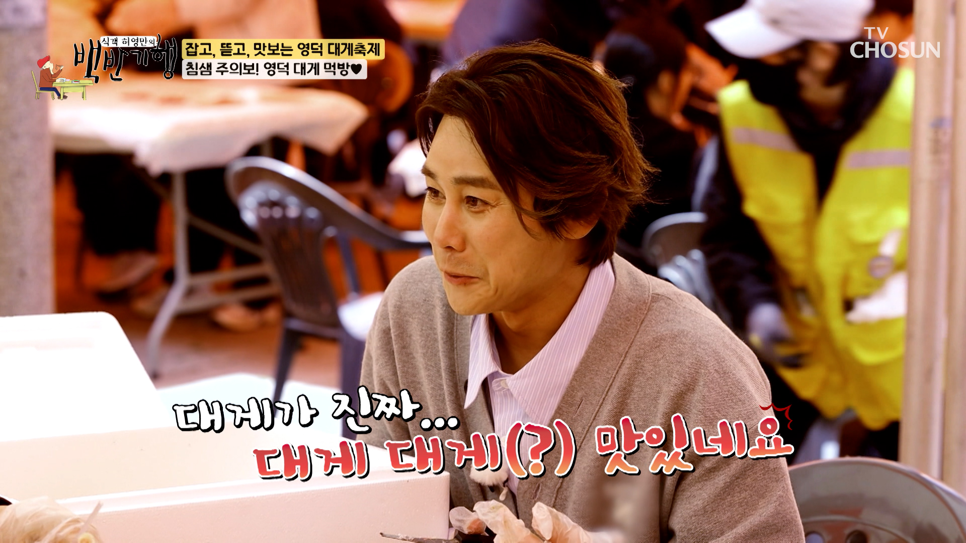 식객 허영만의 백반기행