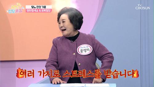 쌍둥이 질환처럼 같이 찾아오는💢 당뇨 & 고혈압😱 TV CHOSUN 240430 방송