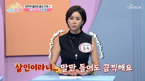 🚨건강 주의보🚨 면역력 떨어진 중년을 노리는 질환들‼ TV CHOSUN 240611 방송