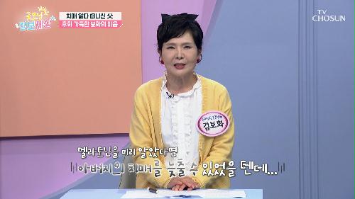 🤍멜라토닌🤍 치매 예방을 도와주는 기억력 지킴이💪🏻 TV CHOSUN 241031 방송