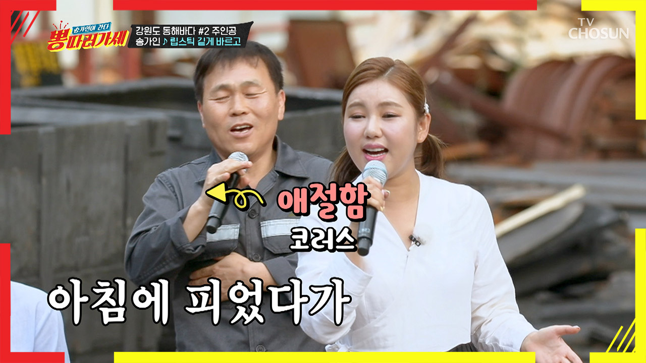 광부 아버지에게 힘이 되어줄 ‘립스틱 짙게 바르고’♪ 이미지
