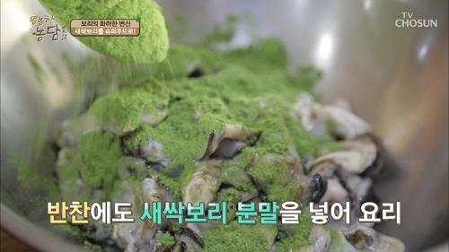「성인병 예방」 ‘새싹보리’ 분말로 만든 다양한 음식들! 