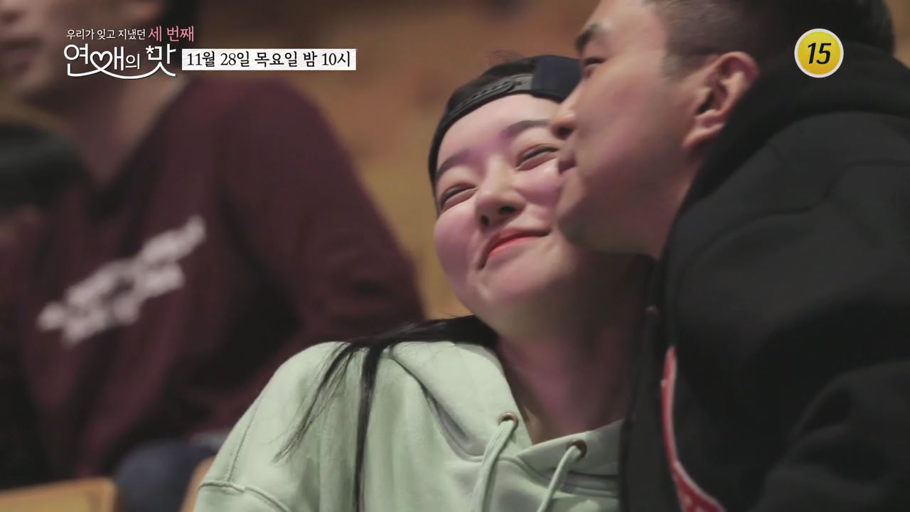 오늘부터 과속 사랑 시작_우리가 잊고 지냈던 세번째 : 연애의 맛 5회 예고1  이미지