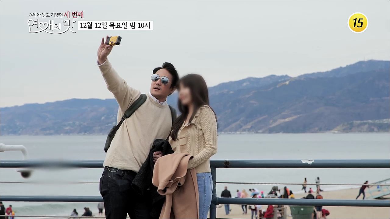 미국에서 맛 본 연애의 맛_우리가 잊고 지냈던 세번째 : 연애의 맛 7회 예고3 이미지