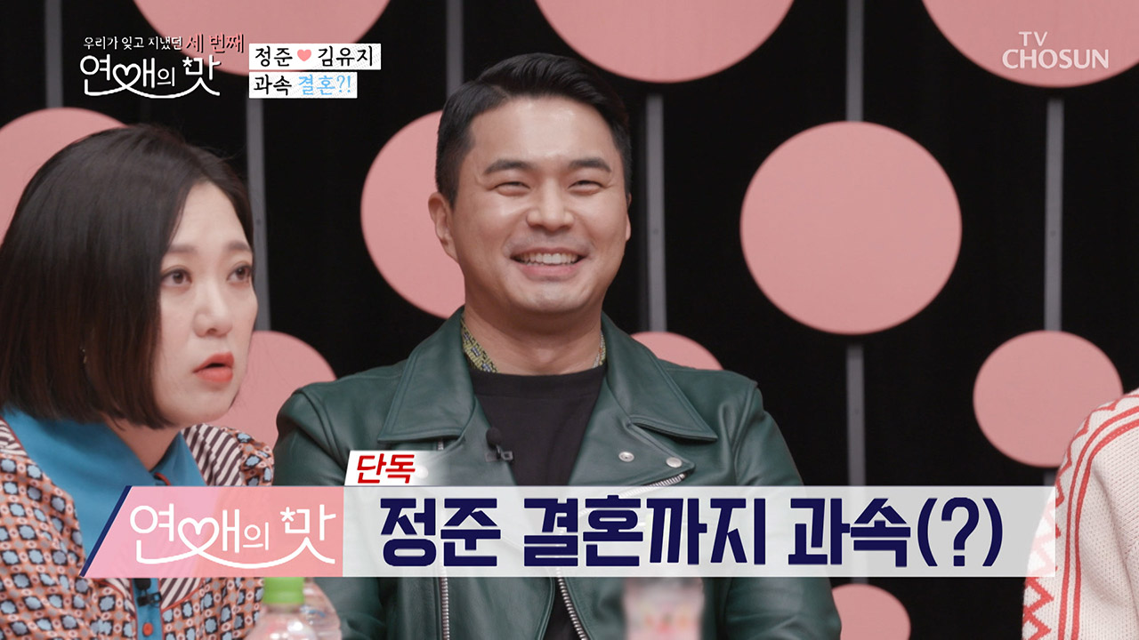 ※단독※ 부부 탄생(?) '결혼에 빠름과 늦음은 없다' 이미지