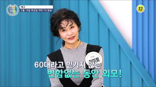 콜라겐을 채워 전신 노화를 막고 건강을 지킨 진미령의 특급 비법!_알콩달콩 272회 예고 TV CHOSUN 250213 방송
