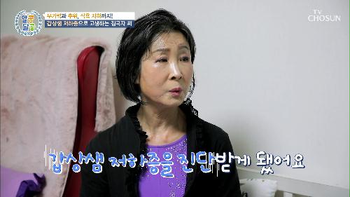 이유 없이 무기력한 갑상샘 저하증에 좋은 음식 大공개 TV CHOSUN 20220421 방송
