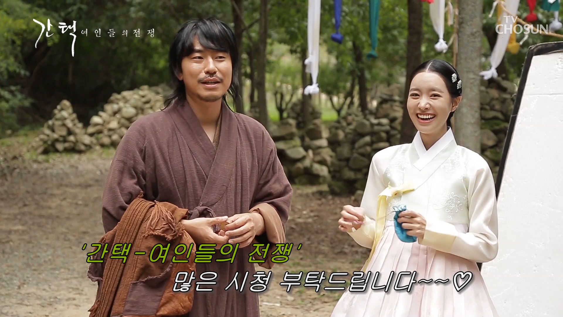 [메이킹]  굴비 아니고! 왕비 간택이 궁금하신 분들은?! 이미지