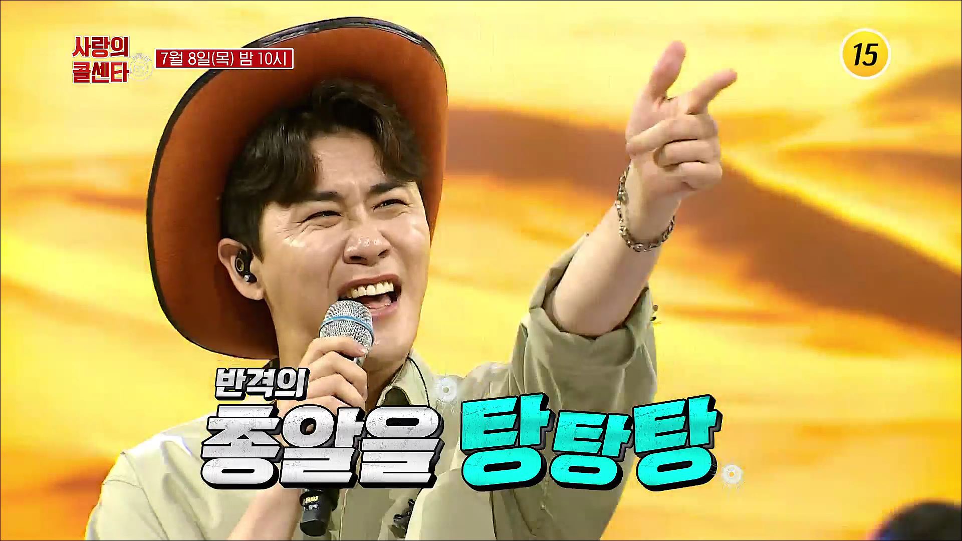 콜센타에 💪강한 남자들 집합_신청곡을 불러드립니다-사랑의 콜센타 시즌2 63회 예고 TV CHOSUN 210708 방송 이미지