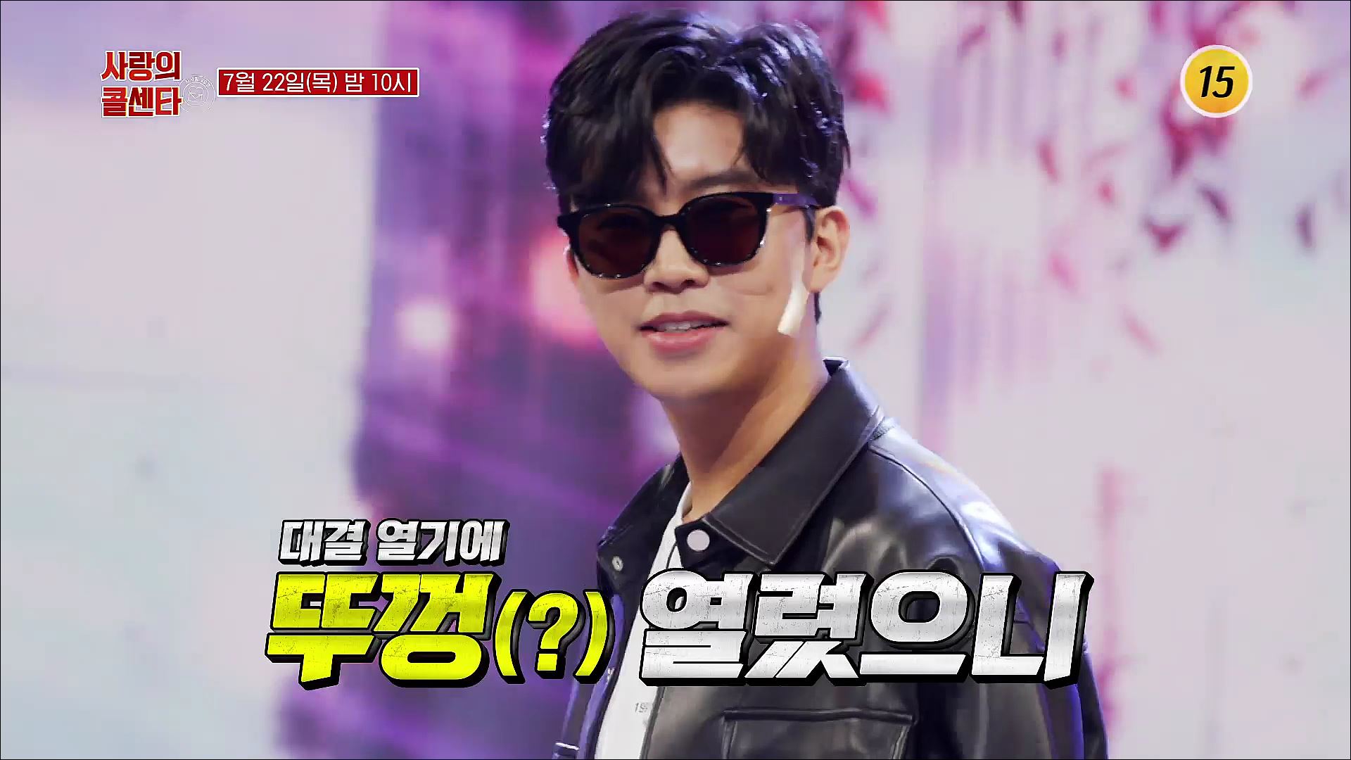 보여줄게 매운맛 TOP6_신청곡을 불러드립니다-사랑의 콜센타 시즌2 65회 예고 TV CHOSUN 210722 방송 이미지