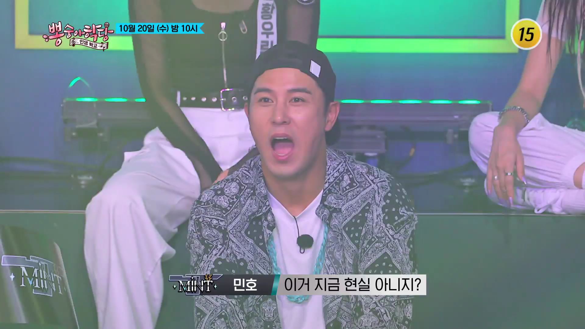 스트릿 트롯 파이터에서 마지막에 웃게 될 크루는?_뽕숭아학당 71회 예고 TV CHOSUN 211020 방송 이미지