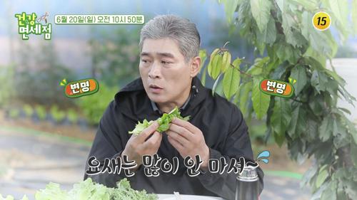 소문난 애주가 편승엽 건강을 위해 줄인 주량은?!_건강면세점 56회 예고 TV CHOSUN 210620 방송 이미지