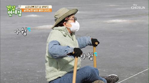 어릴 때 느낌 그대로↗ 얼음 썰매로 동심으로 돌아간 김애경 TV CHOSUN 20220327 방송