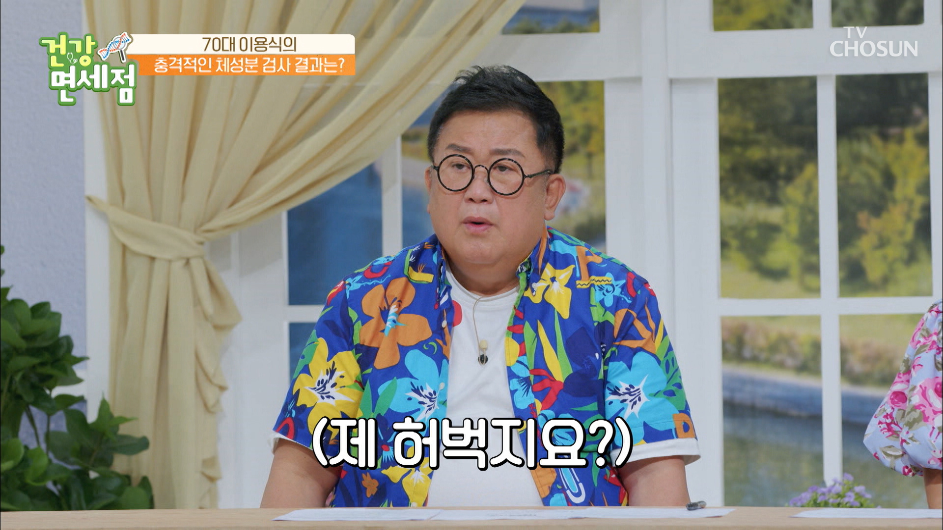 살은 빠졌지만 늘어난 체지방 이용식 다이어트 문제는? TV CHOSUN 20220626 방송 이미지