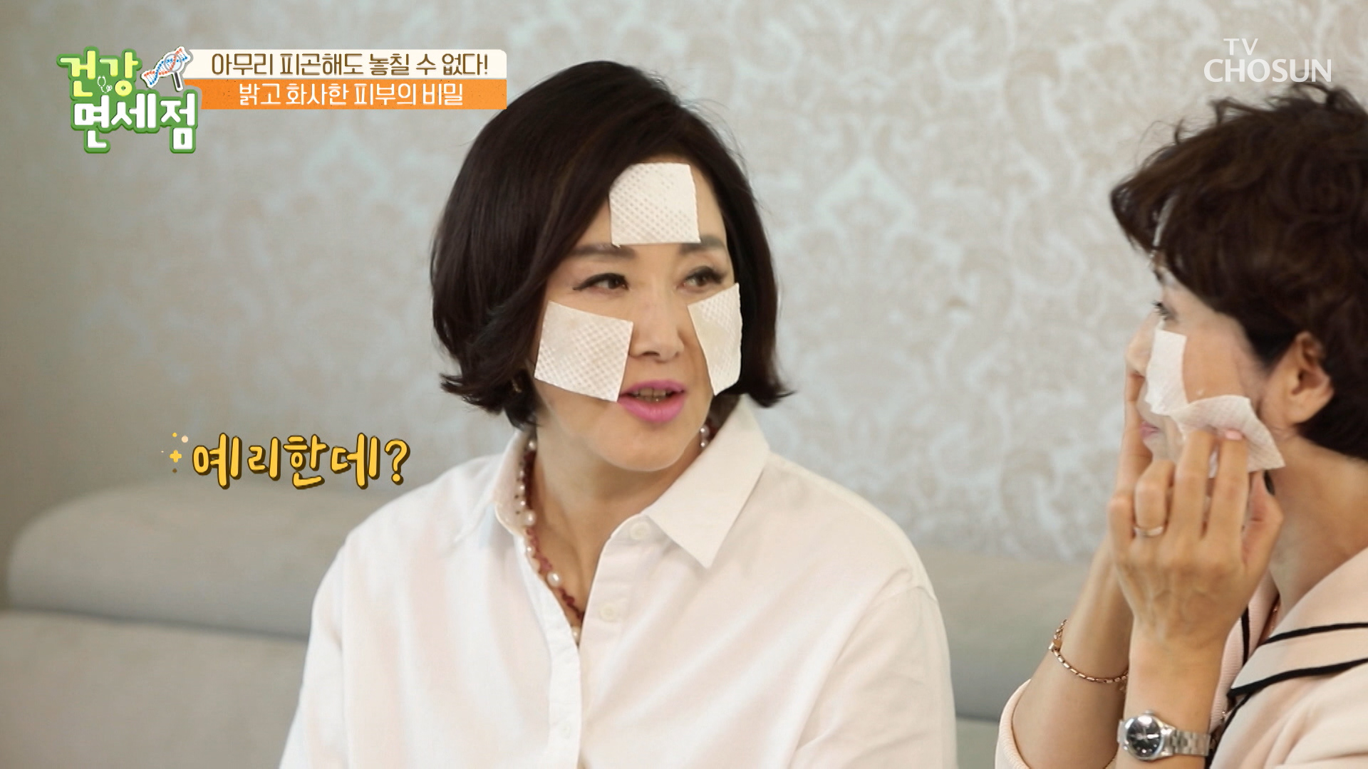 유혜리의 피부 비결은 직접 기른 알로에로 만든 팩👍 TV CHOSUN 20221002방송 이미지