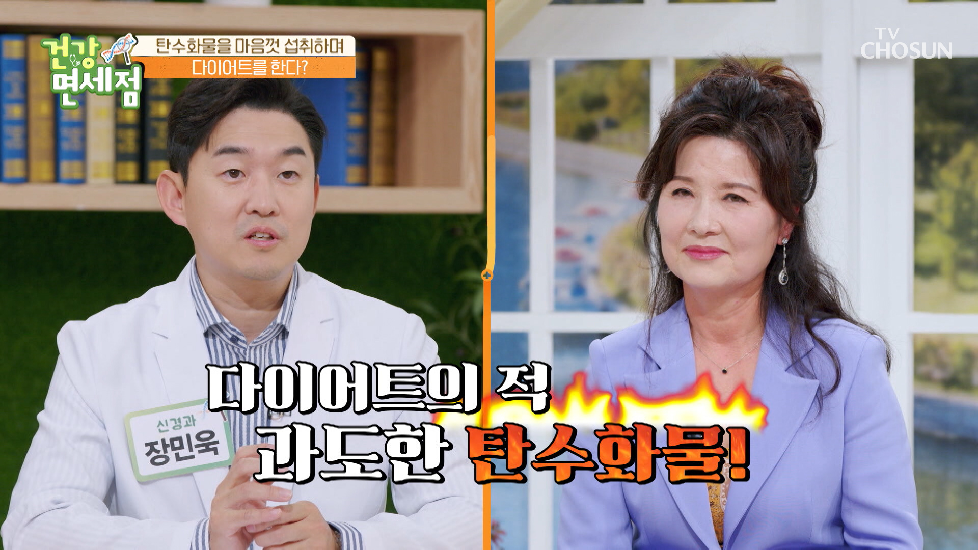 지방을 태우는 유전자 증가시켜주는 효자템 등장★ TV CHOSUN 20221023 방송 이미지