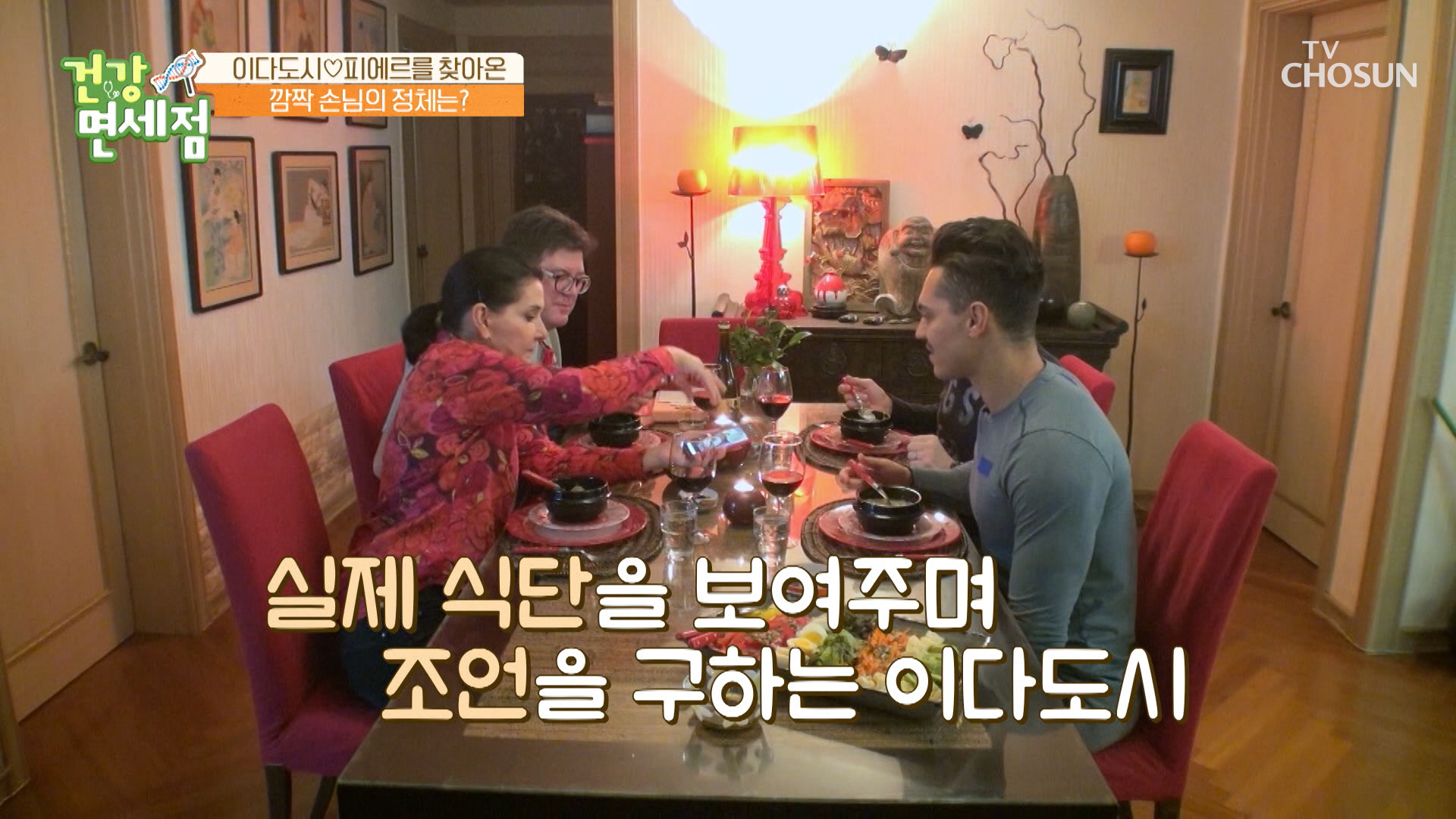 칼로리는 줄이고 맛도 챙긴 이다도시표 ✱프랑스 양파 스프✱ TV CHOSUN 20221127 방송 이미지