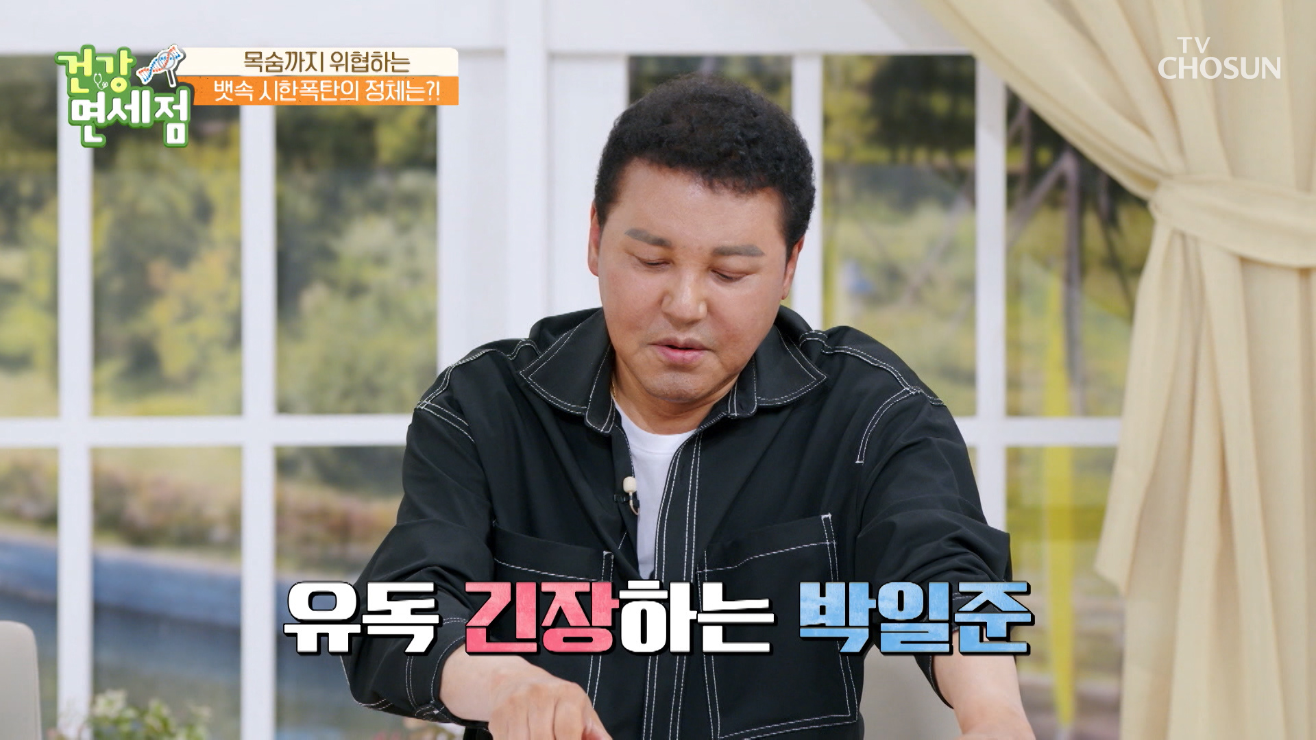 박일준 부부를 위협하는 현재 복부 CT 상태는...? TV CHOSUN 230514 방송 이미지