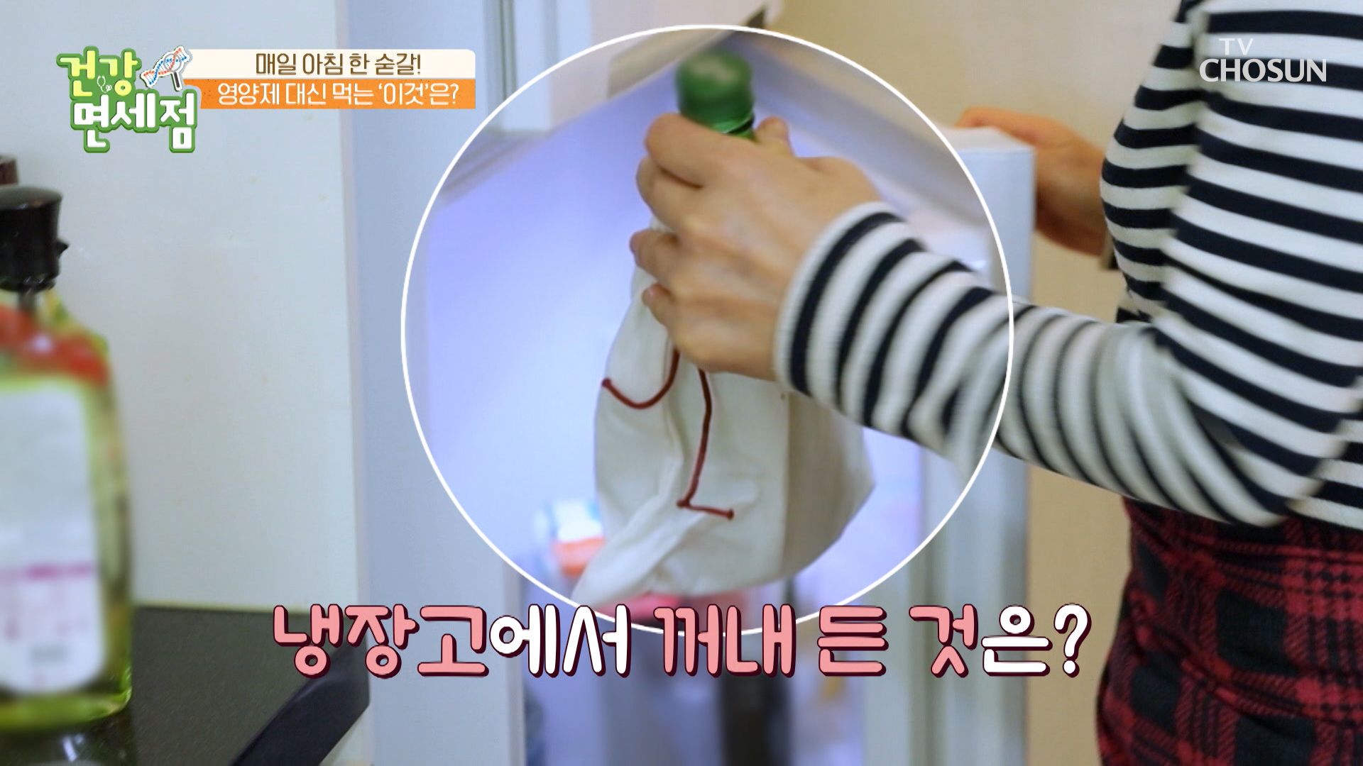 영양제 대신 매일 먹는 ‘이것’과 근력 지키는 운동법💪 TV CHOSUN 230528 방송 이미지