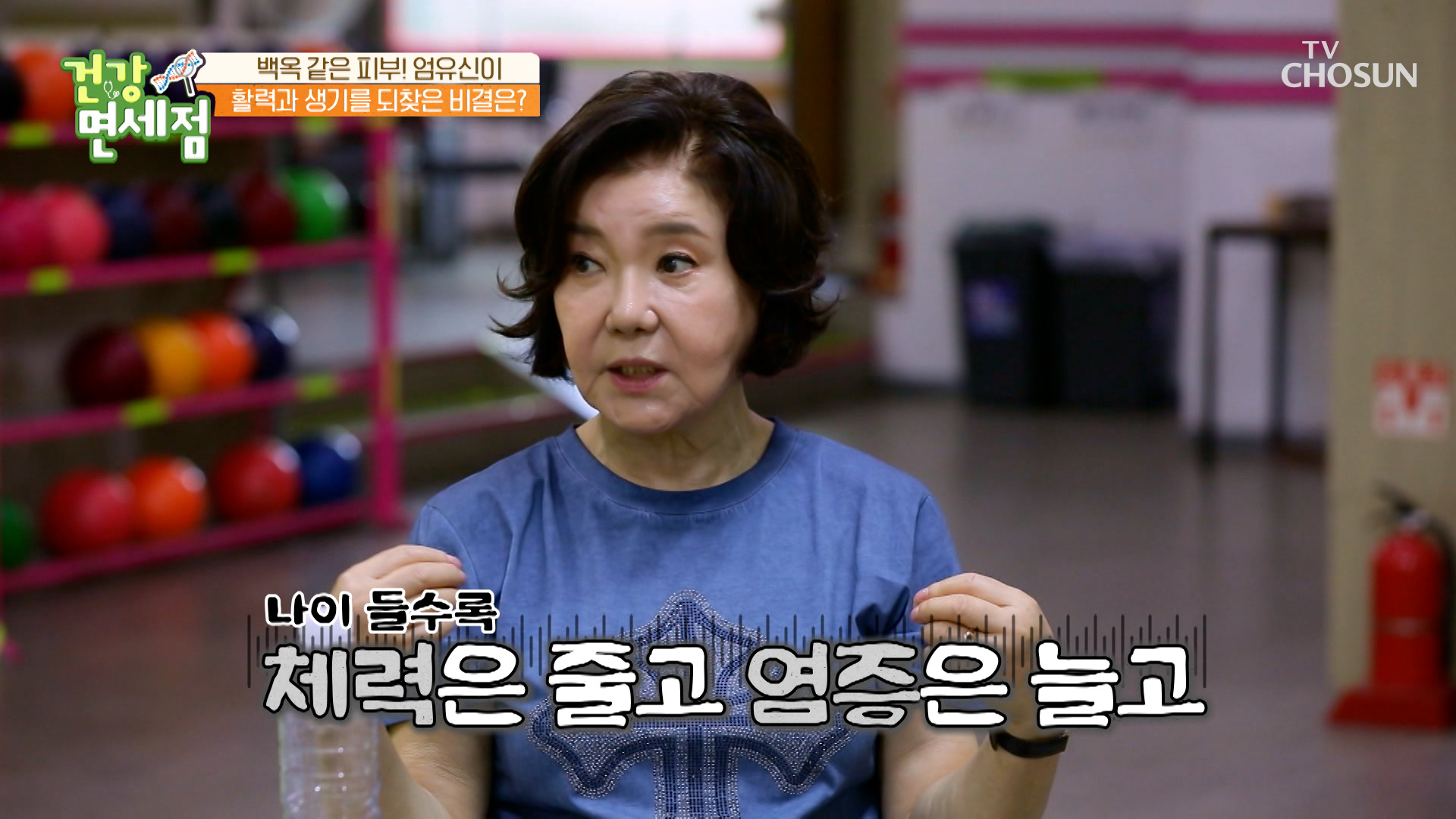 염증과 간 관리를 위해 꾸준히 챙겨온 &#39;글루타치온&#39; TV CHOSUN 230618 방송 이미지