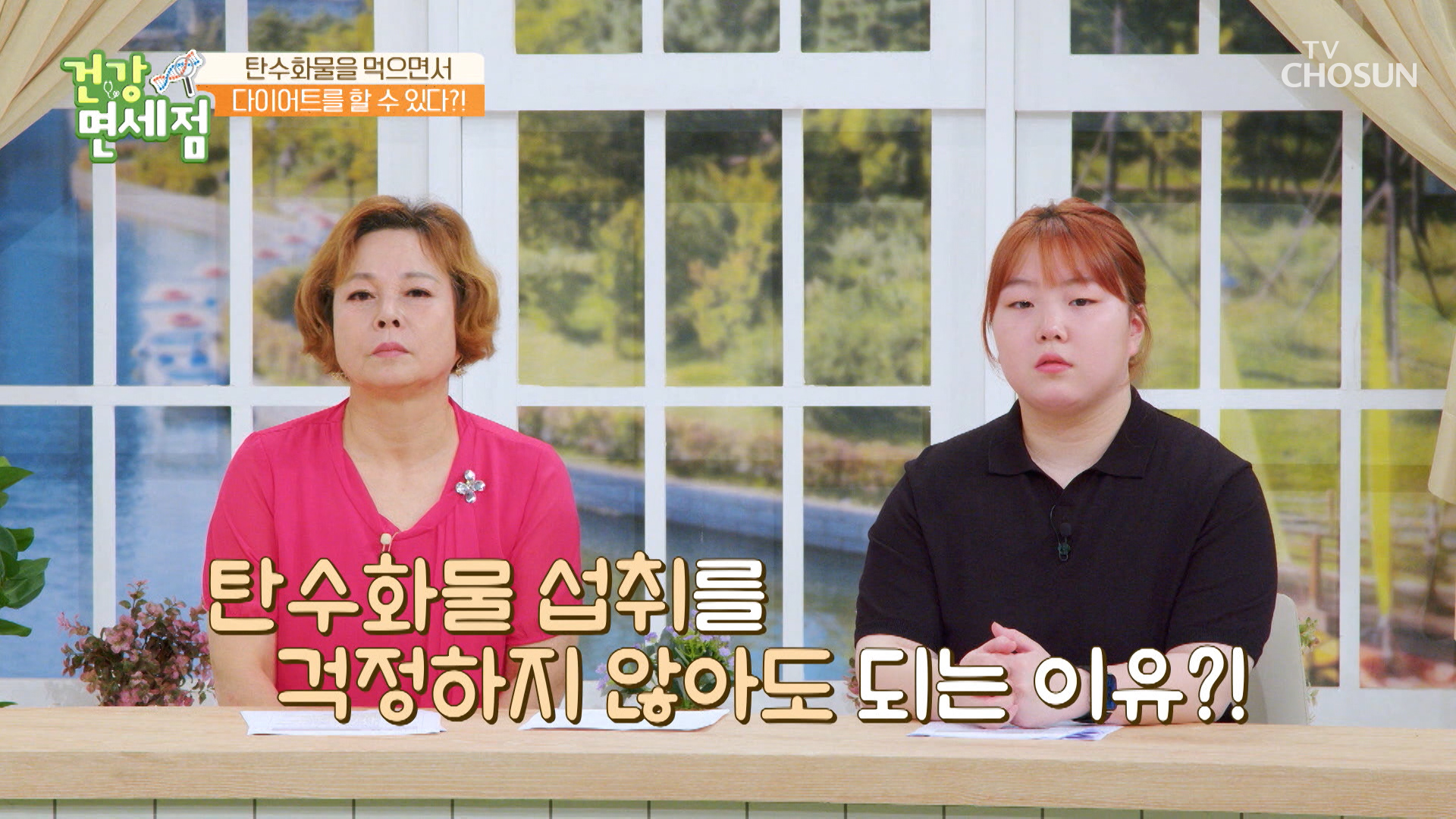 건강한 탄수화물 섭취를 돕는 모유 속 유산균 《BNR17》 TV CHOSUN 230625 방송 이미지